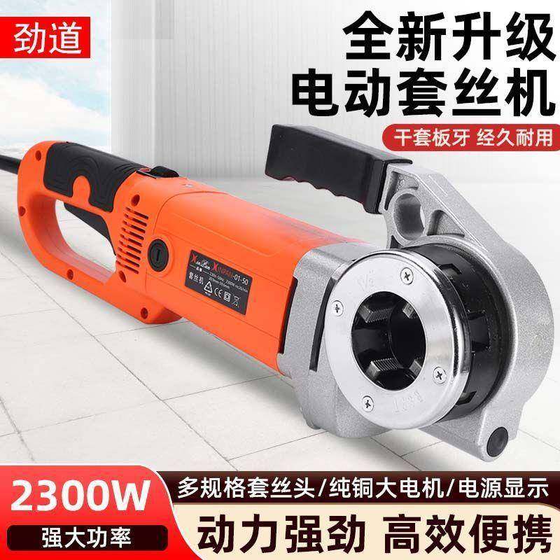 手持板式电套丝机镀管钢管水动管工具螺纹锌小型绞4分NXC通用,机械设备,其他机械设备,淘宝优惠券,粉丝福利购,淘宝优惠卷