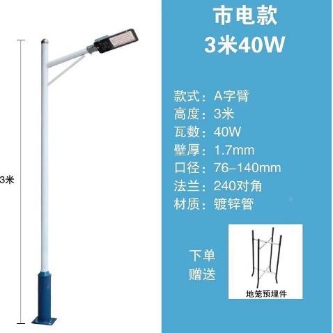 LED灯3米4米5米路体6米8新农村市道路PCP电高杆分广场新农村路灯