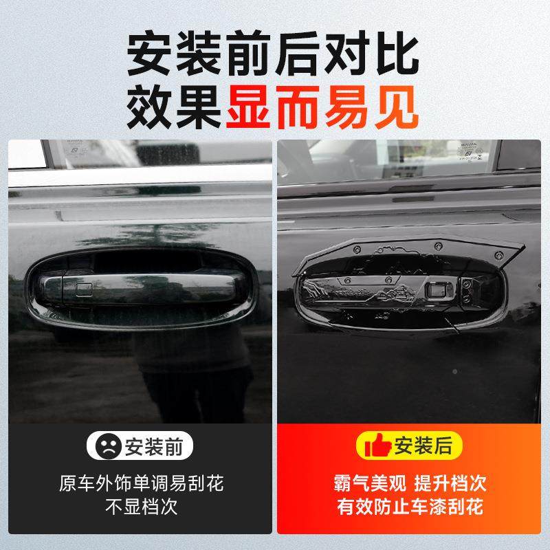 二代哈h9门WPZ门外拉手碗贴装饰改弗装车把手防刮耐磨保护配件用