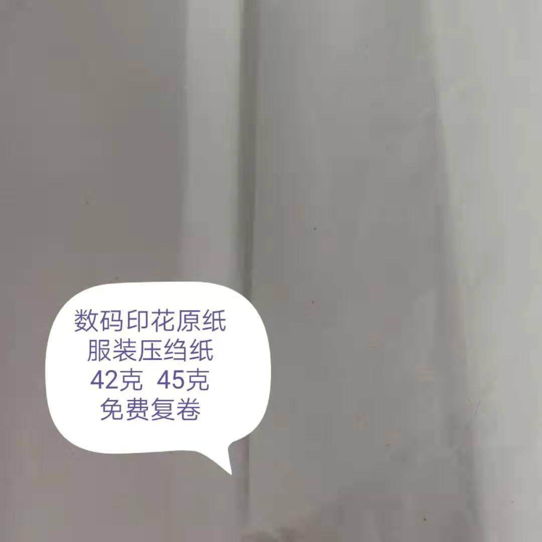 新闻无质杂2纸9克无涂层数码垫底50服装压邹衬等卷平张都有30筒克,美容美体仪器,其它面部美容工具配件,淘宝优惠券,粉丝福利购,淘宝优惠卷