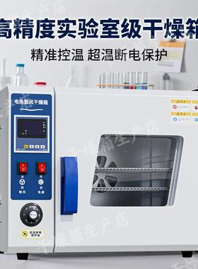 电热鼓风干燥箱实LNP验室调温高烘干工箱烘工箱恒温业温烤箱业用