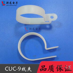 型线夹钮 配R线固定R型线扣电源整理线扣线卡 加厚CC型