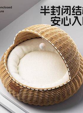 藤编窝夏季季通用猫柳编半封闭式编织大XGO竹编筐猫四咪夏天