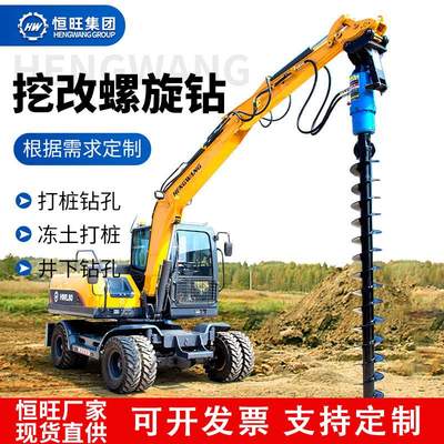 小型挖机改装螺旋钻机挖树坑地基光伏打桩机电线杆钻孔挖改螺旋钻