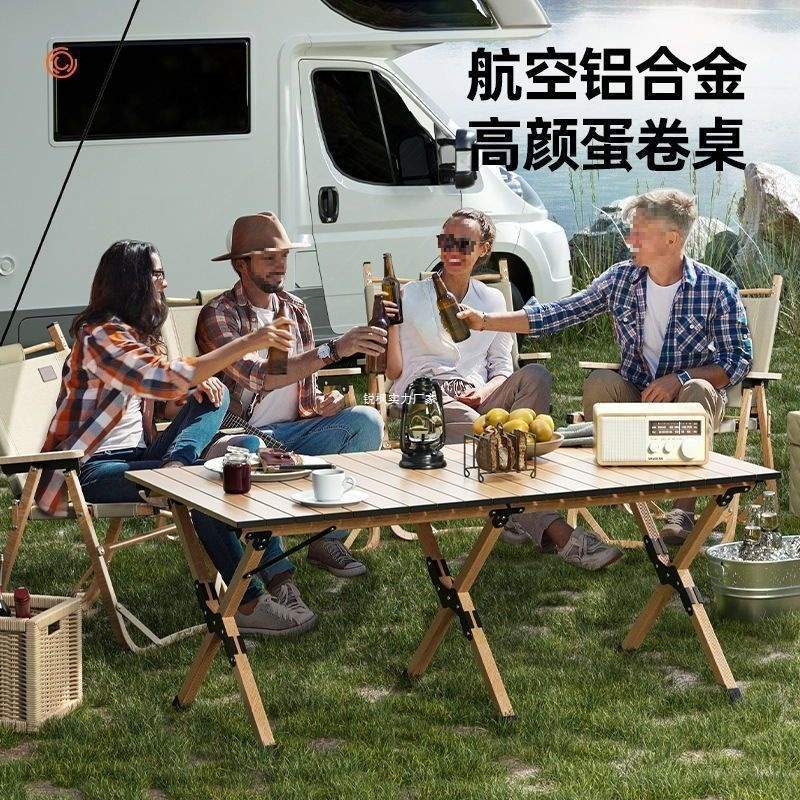 户外折叠桌子蛋卷桌摆摊便捷式野餐野炊烧烤露营桌椅全套装备用品