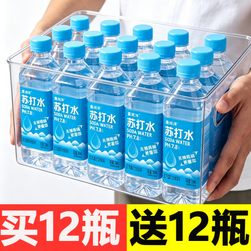 整箱苏打水12/24瓶*300ml无气弱碱性夏季解渴便携非矿泉网红推荐