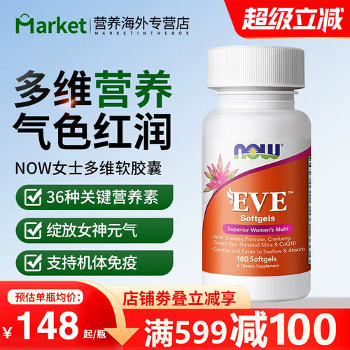 now foods诺奥美国进口女士复合多种维生素补钙多维片提高免疫力