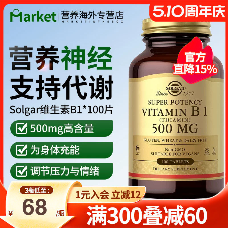 Solgar美国进口活性甲钴胺维生素B1B12营养神经熬夜维生素B族