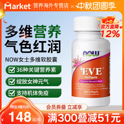 now foods诺奥美国进口女士复合多种维生素补钙多维片提高免疫力