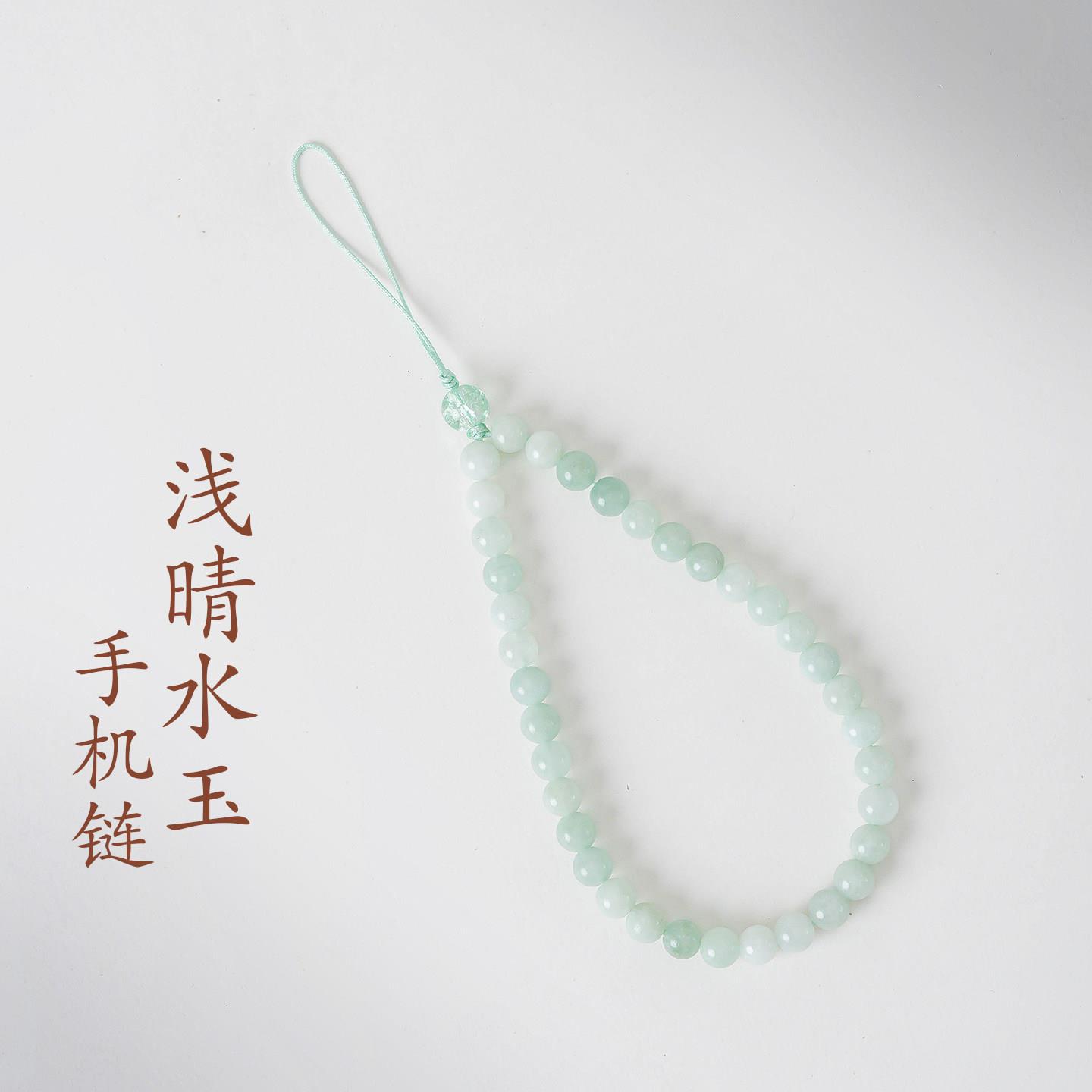 敦煌设计院优雅浅晴水玉手机挂绳