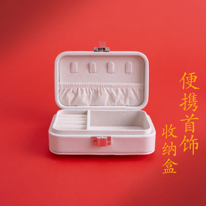 敦煌设计院可携式首饰收纳盒旅行