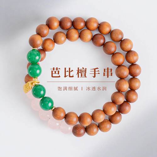 敦煌设计院新中式天然芭比檀手链