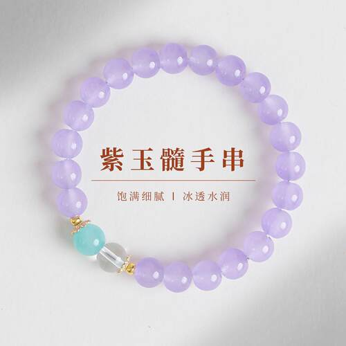 敦煌设计院优雅紫玉髓少女手串