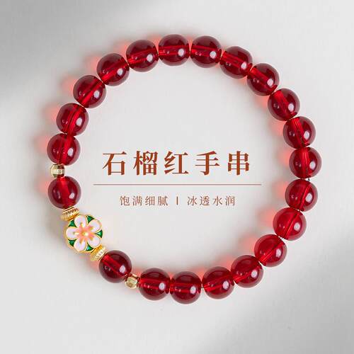 敦煌设计院石榴红水晶转运珠手串