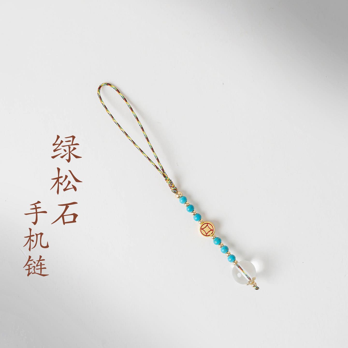 敦煌设计院白水晶绿松石手机挂绳
