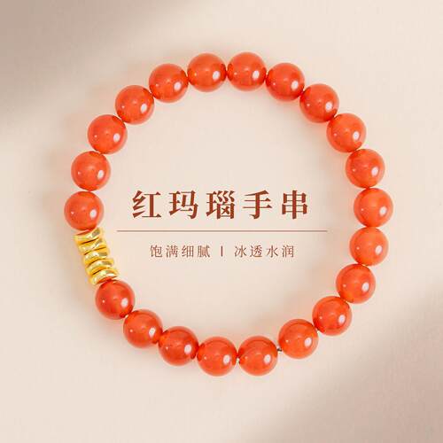 敦煌设计院新中式瑰丽红玛瑙手链