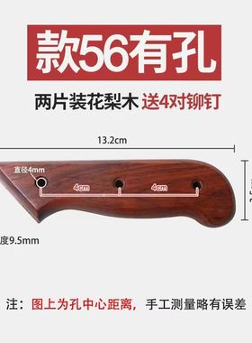双余可菜刀柄硬木2片夹柄家用旧菜刀替换实木把老菜刀把配件款56