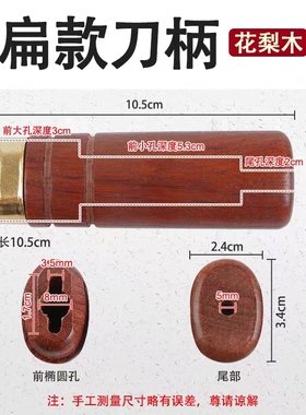 花梨菜刀柄杉本同款刀把中华庖丁日式菜刀替换把家用刀手柄实木柄