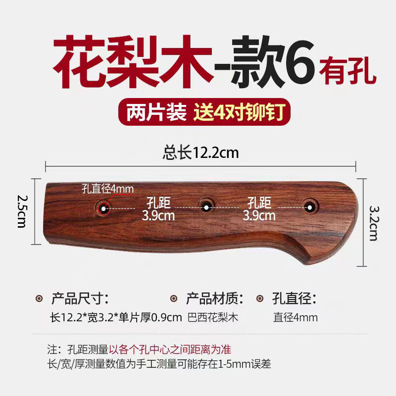菜刀柄手工刀配件款旧菜刀