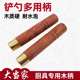 花梨木锅铲柄实木替换勺子手柄配件多用圆木柄刀把黄铜箍西厨刀柄