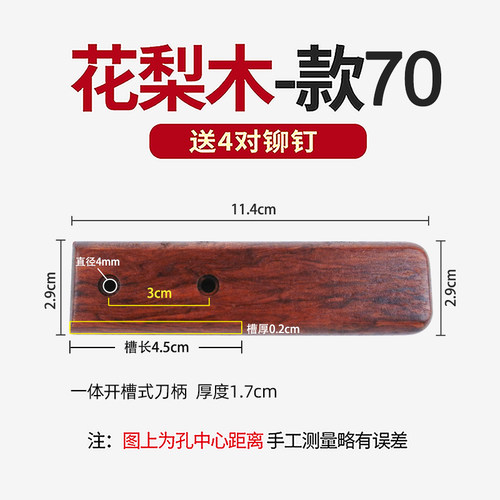 家用一体开槽菜刀把替换柄刀柄