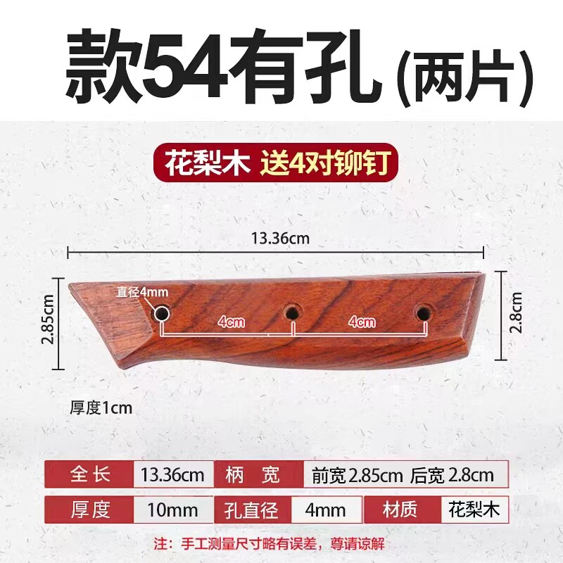 花梨木家用实木菜刀柄刀把双余