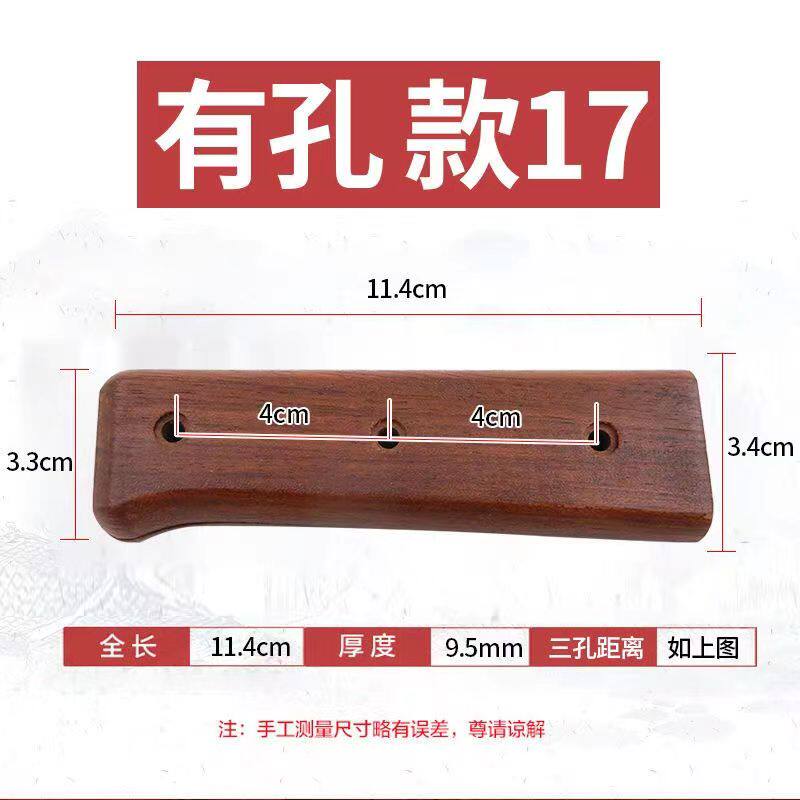 家用菜刀柄替换木柄手工刀具双余