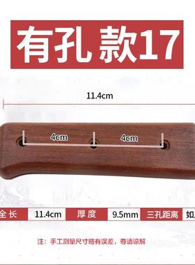 双余可花梨菜刀柄夹柄实木刀柄家用手工刀具替换木柄送铆钉 款17