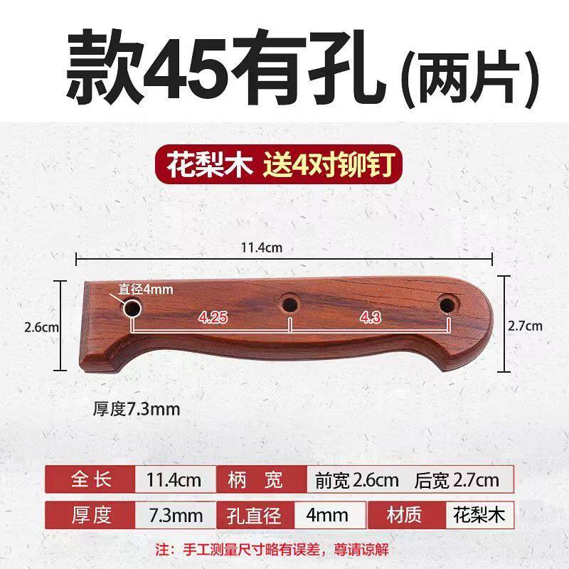 小刀水果刀柄菜刀替换刀把双余可
