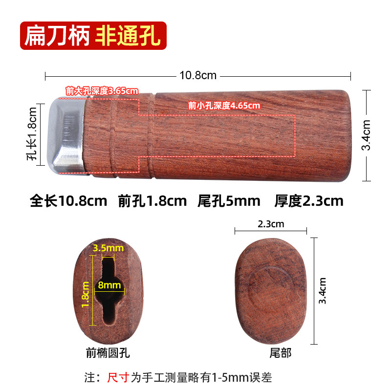 小叶花梨木扁刀柄手工制作刀鞘配件厨用切片刀菜刀细刀把替换刀柄