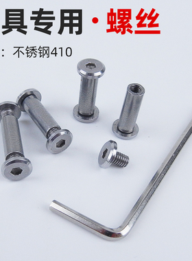 不锈钢子母铆钉刀具专用螺丝倒边内六角对锁螺丝螺母螺钉平头圆头