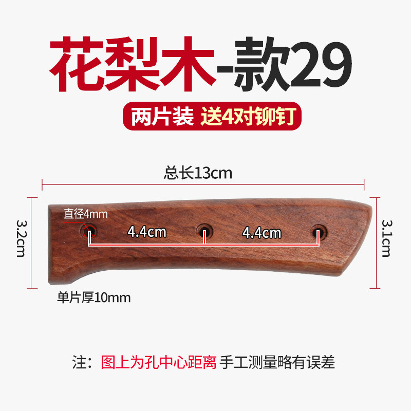 实木两片式菜刀替换刀把菜刀柄