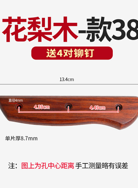 双余可花梨菜刀柄手工旧菜刀替换木把实木刀柄家用刀具配件 款38