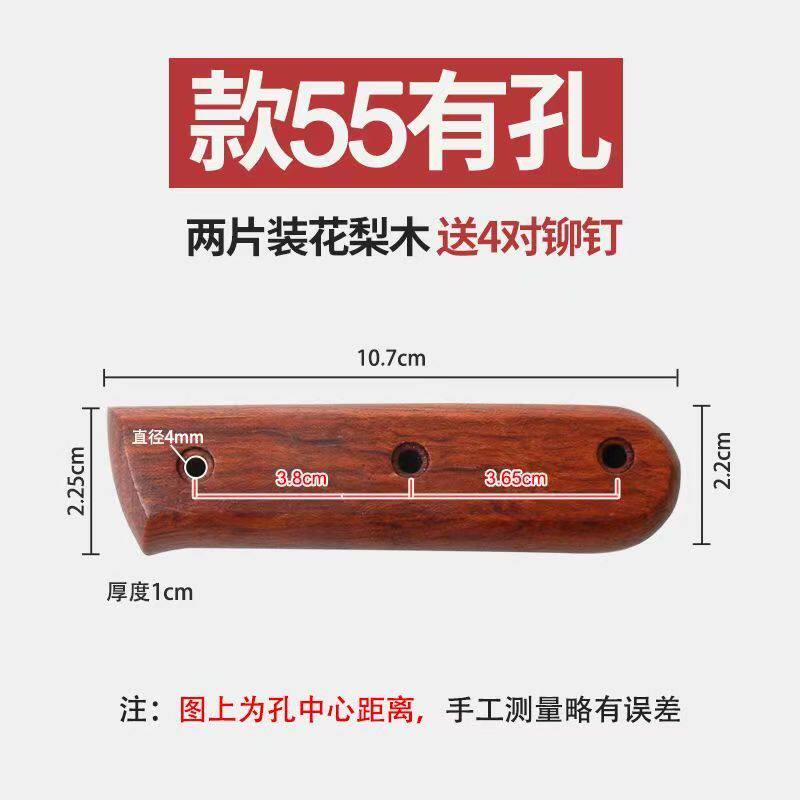 双余可菜刀把女士小刀柄实木刀手柄厨房菜刀柄不锈钢刀配件 款55