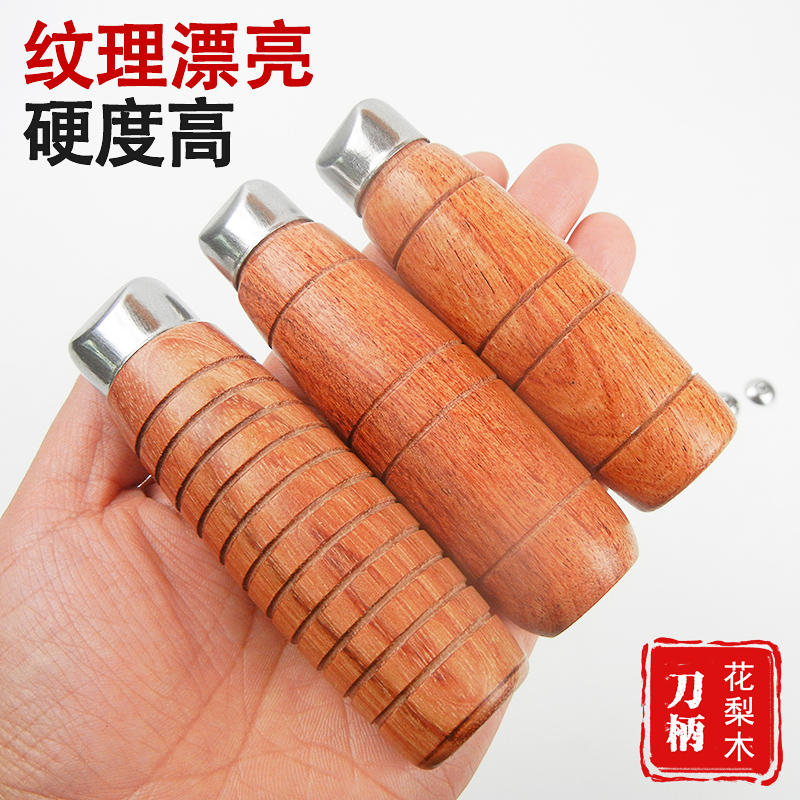 花梨木圓菜刀把替換木把