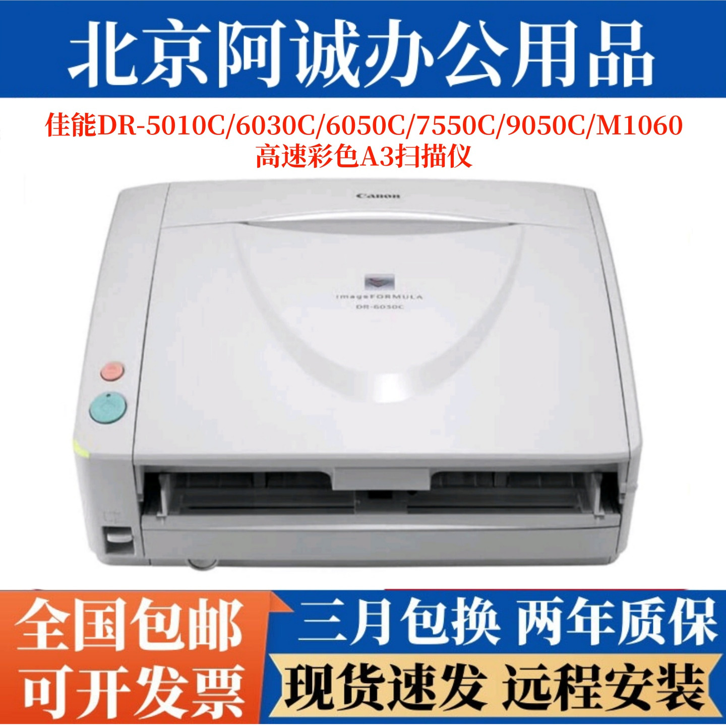 佳能高速A3彩色馈纸式扫描仪