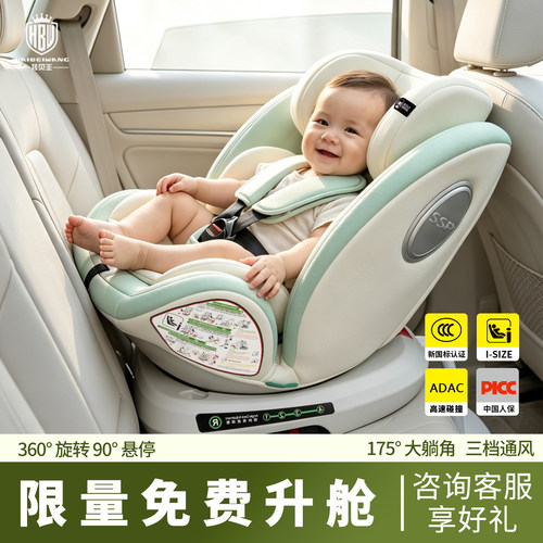 孩贝王儿童安全座椅通风加热