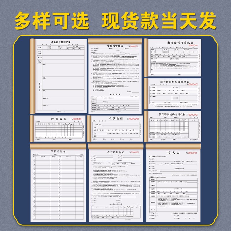 作业登记本小学生家庭老师教师工作成绩情况反馈表批改跟踪记录本