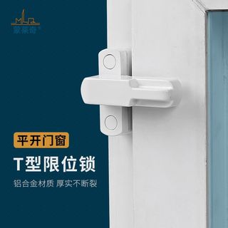 儿童安全锁卡扣搭平开窗T型锁带钥匙防盗窗户塑钢铝合金门窗锁扣
