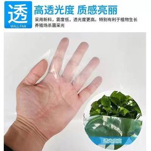 家用透光塑料布封窗防雨家透明加厚塑料膜防尘遮盖大棚膜塑料纸