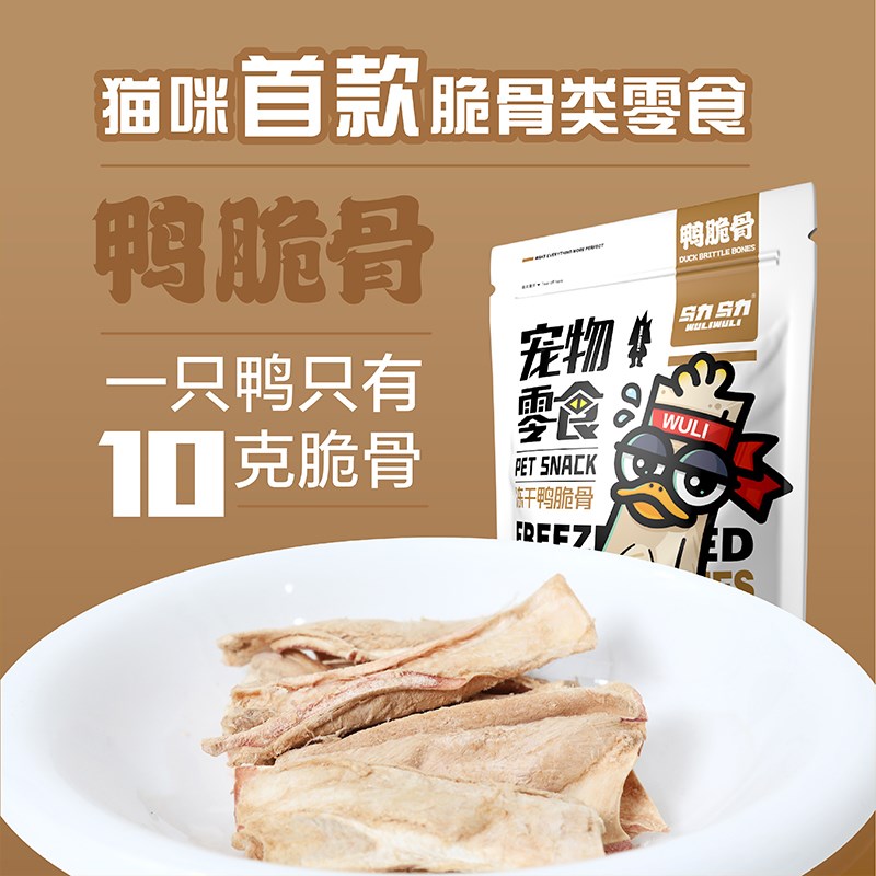 大菠萝宠物乌力乌力猫零食冻干鸡脖子猫零食冻干猫咪磨牙洁齿