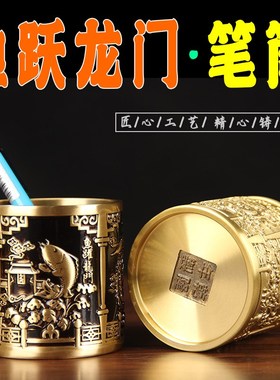 实心铜笔筒摆件新款古风中国风鱼跃龙门笔筒龙凤笔筒喜上眉梢笔筒