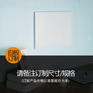钢化玻璃白板订制图表印制定做尺寸会议室玻璃白板