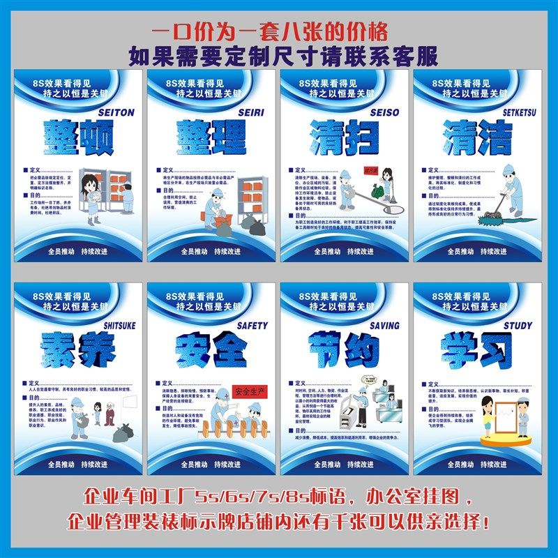 8S标语牌 整理整顿 工厂车间仓库标语牌 挂图警示牌 提示标识牌