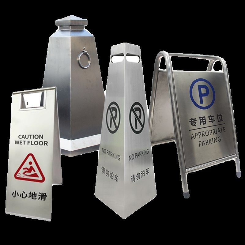 不锈钢路锥禁止停车警示牌雪糕筒请勿泊车告示停车位墩子三角锥桶