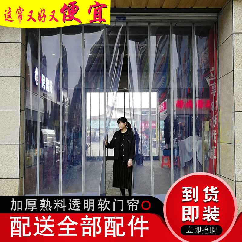 透明塑料pvc软门帘冬季保暖防风防寒磁铁对吸磁吸空调挡风隔断帘