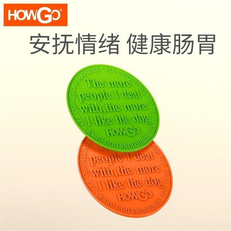 howgo好狗宠物舔食垫狗碗慢食保护颈椎防打 翻防噎小型犬吃饭食盆