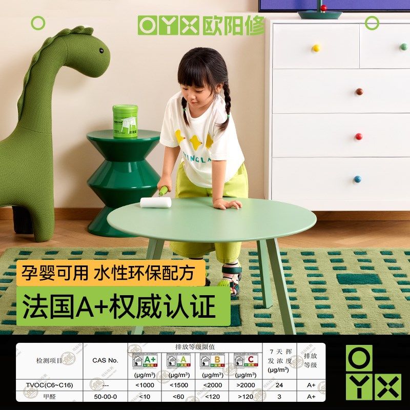 桌子翻新漆桌面改色油漆柜子餐桌椅木头旧家具水性木器漆木门木漆