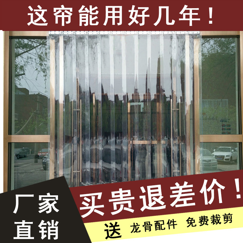 定制透明空调门帘塑料pvc加厚保温厨房隔断软门帘挡风隔热皮门帘