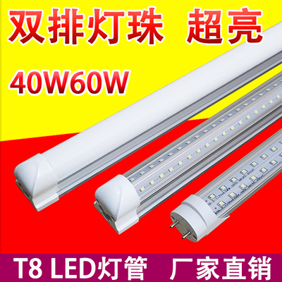 双排t8led灯管一体化日光灯长条家用全套1.2米40W60W超亮V型分体
